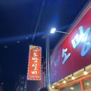소망실비