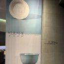 [전시] 강남 호림 아트센터 “미묘지색“ 관람후기