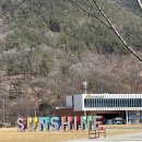 썬샤인유치원 | 밀양 선샤인테마파크, 네이처에코리움과 농촌테마공원 나들이