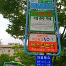 개봉푸르지오공인중개사사무소 이미지