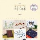 프랑스자수 이미지