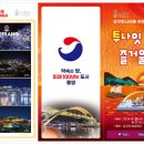즐거울 락