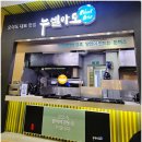 안성휴게소 메뉴추천 누엘아토 꼬시래기 등심돈가스 먹어본 후기