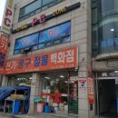 뉴캐슬 피시방 이미지