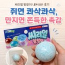 씨리얼 | 씨리얼 말랑이 후기쥐면 콰삭콰삭, 만지면 쫀득한 촉감