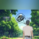 에코(ECHO) 이미지