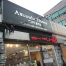 아만다플라워