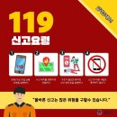 성동소방서(소방행정과) | 성동소방서 소방안전교육, 멋진월요일 회원들과 함께한 응급처치 생생후기