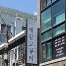 에끌로뷰티 - 제주시 동광로4길 15 | 에끌로뷰티
