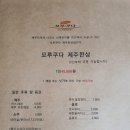 올레계절맛집 이미지