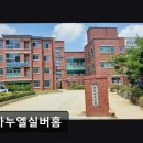 임마누엘실버홈 | [대전 요양원/추천/후기/가격] 임마누엘실버홈 대전 임마누엘실버홈, 전문 인력과 노하우