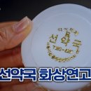 신성약국 네이버블로그