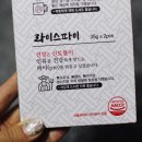 천안 답례떡 추천 라이스파이 떡담 알찬구성 그레잇~!!