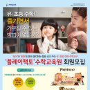 플레이팩토사고력수학교습소 이미지