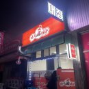 야식대장