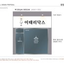 이태리옷가게