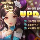 천군