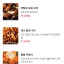 치맥호프