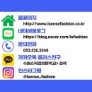 i센스직업전문학교
