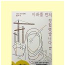 미래를 먼저 경험했습니다 - 아프간 난민과 함께 한 울산의 1년 | 미래를 먼저 경험했습니다」 아프간 난민과 함께한 울산의 1년 이야기, 이주민과 함께 살아갈 미래...