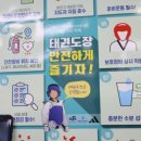 동탄 경희대 태권도장 이미지