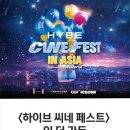 하이브가든