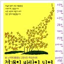 [초대] 故 노무현대통령님 추모문화제 (천개의 바람이 되어...) 이미지