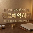 경희새벽한의원 이미지