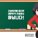 광성건설(주) 이미지
