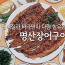 명산리 이미지