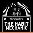메카닉클럽