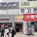 대구아이폰 중고매입 & 수리 한번에 해결! 에코폰 동성로점 후기