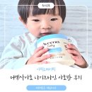 아토제2주유소 | 겨울철 꾸덕보습 통잠크림 추천, 아비노베이비 더멕사아토 나이트타임 밤 후기