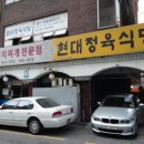 현대정육 이미지