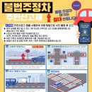 주정차5 이미지