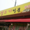 서부한우생고기전문점 이미지