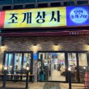 주안상사 이미지
