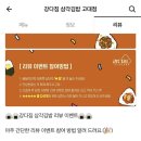 강다짐고대점