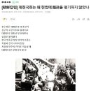 김구가 소련 지지로 돌아서고 대한민국 정통성 부정하면서 임정은 몰락 이미지