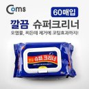크리너 쇼핑하우