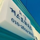 54게스트하우스 이미지