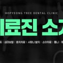 나무와치과의원 이미지