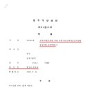 변호사박재성법률사무소