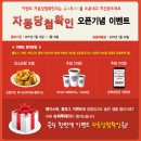 [슈퍼투데이] 이벤트 자동당첨확인 오픈기념 소문내기 이벤트 (~01/19) 이미지