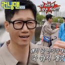 4월28일 런닝맨 “잠깐만! 저 형이” 유재석, 의심스러운 지석진 행동 파악 후 발견한 노트 영상 이미지