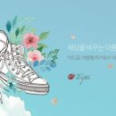 트립티 - 남동구 논현로 81 | 트립티
