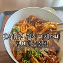 면미당 홍성점 이미지