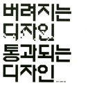 더 지음 디자인