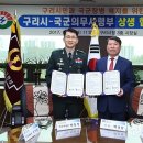 국군구리병원 이미지