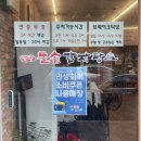 첨단돌솥감자탕 | 광주 봉선동 맛집 첨단돌솥감자탕 뼈찜 후기 24시간 영업